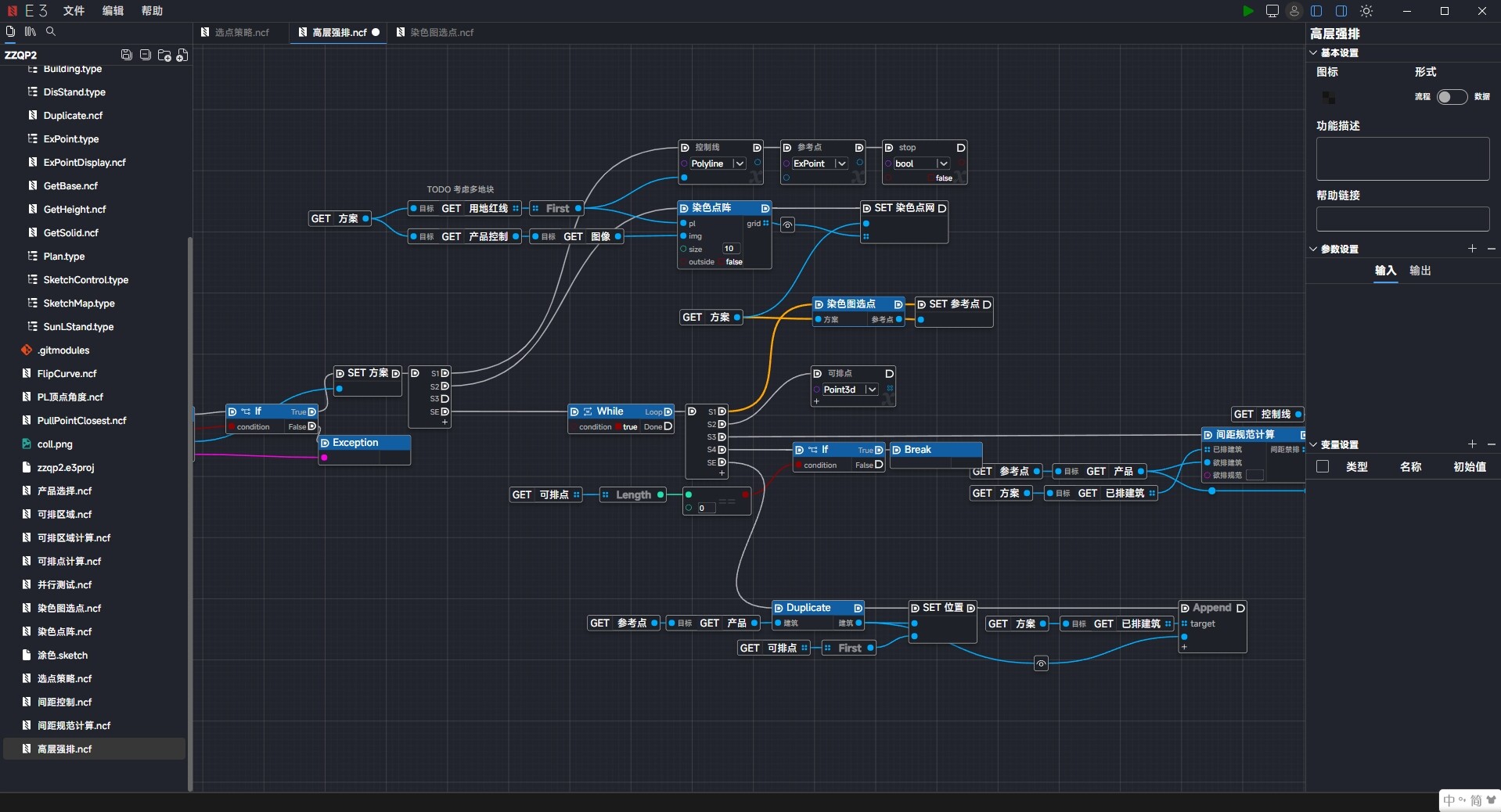 E3 Program Software 写于4月15日前,E3第一版上线前回顾 - 常规 - E3
